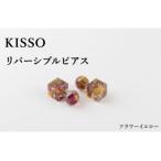 Reversible pierced フラワーイエロー