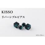 Reversible pierced マリンブルー