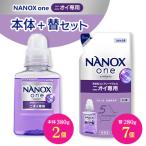 NANOXoneニオイ本体+替セット