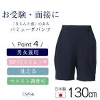 バミューダパンツスーパーストレッチタイプkp-31