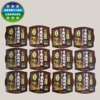 ふるさと納税 村上市 有機栽培コシヒカリ玄米のパックごはん(150g×12個)　オーガニック　1067089