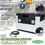ポータブル電源 ごっつ エネル