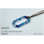 ペンダント グラスホルダー フラワーブルー