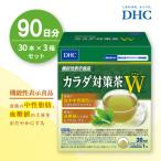 DHCカラダ対策茶W 30日分 3個セット