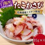 fu.... налог белый . блок .. васаби [85g×4 упаковка ]