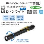 電池式ペンライト 屋外型