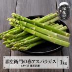 fu.... налог хвост цветок . город [ предшествующий прием ]. левый ... весна спаржа L размер 1kg 2026 год производство Yamagata префектура хвост цветок . город производство 