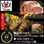 おおいた和牛三昧 おおいた和牛サーロインステーキ