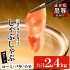 鹿児島黒豚 短鼻豚 たんびとん しゃぶしゃぶ