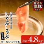 鹿児島黒豚 短鼻豚 たんびとん しゃぶしゃぶ