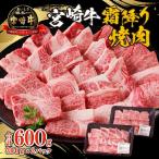 宮崎牛霜降り焼肉
