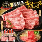 ふるさと納税 宮崎市 宮崎牛霜降りすきしゃぶ300g×2(すき焼き しゃぶしゃぶ用)