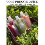 野菜くだものミックスコールドプレスジュース6本セット