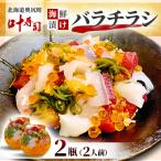 漬けバラチラシ 2瓶