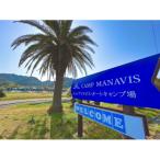 ふるさと納税 館山市 キャンプマナビス宿泊ギフト券15,000円