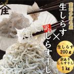 生しらす 200g