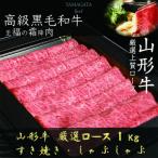 ロース A4 A5ランク すき焼き しゃぶしゃぶ用 1000g
