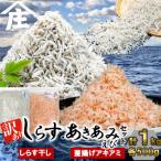 fu.... налог юг . много блок есть перевод shirasu высушенный 500g котел ..a Kia mi креветка 500g итого 1kg комплект префектура Аичи юг . много блок гора .