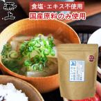 兼上 食塩不使用 かつお昆布だしパック 1袋