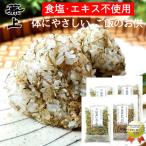 板前のまかない飯 2種類セット 昆布いわし&amp;昆布かつお