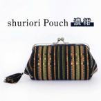 shuriori Pouch 濃紺 ており首里道屯織のポーチ