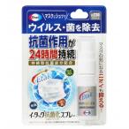 エーザイ イータック抗菌化スプレー20ml×6本
