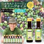 クラフトオリーブオイル 2種