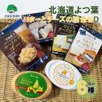 ふるさと納税 豊頃町 北海道よつ葉 バターとチーズの詰合せD[No.5891-0715]