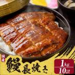 特上うなぎ長焼き 約200g