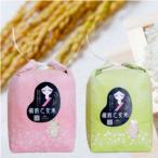 令和8年産 備前乙女米 白米2Kg×2袋