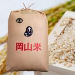 令和8年産 備前乙女米 玄米30kg×1袋