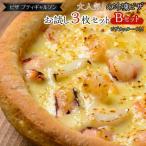 ピザプティギャルソン 大の冷凍ピザ3枚セット