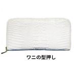 姫路革細工ラウンド札入 ワニの型押し