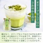 オリーブ抹茶 55g×1個