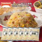 ごっつー使える炒飯 1Kg×6袋