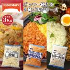 ごっつー使える3種ご飯シリーズ 炒飯 チキン