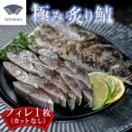 そのままお召し上がりいただける 清広の極み炙り鯖フィレ♪