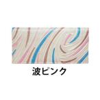 姫路革細工 長札入 波ピンク