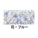 姫路革細工 ポシェット 花 ブルー