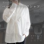 Kinudian ベーシックシルクシャツ