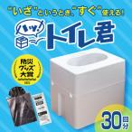 ハッ トイレ君 1個