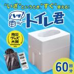 ハッ トイレ君 2個