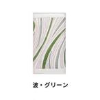 姫路革細工 カードケース 波 グリーン