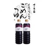 えろーうもおてごめんつゆ1L×2本セット