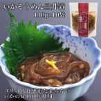 いかそうめん三升漬 いか耳使用 1.1kg