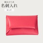 組み立て式 名刺入れ ピンク