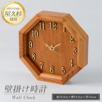 壁掛け時計 IB074-002