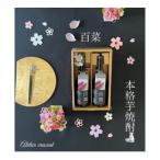 本格芋焼酎 百菜 720ml