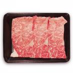 石垣牛ローススライス 計400g