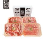 あぐー食べくらべしゃぶしゃぶBセット 計800g